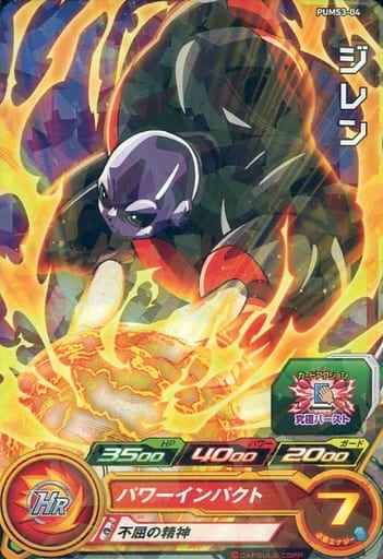 その他 スーパードラゴンボールヒーローズ ジレン プロモ トレカの激安通販トレトク 公式