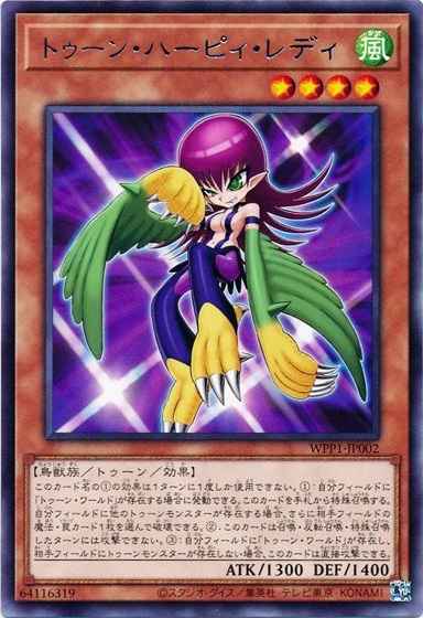 トゥーン・ハーピィ・レディ