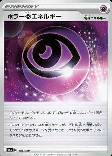 ホラー超エネルギー
