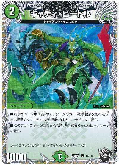 キャディビートル a キャディ・ビートル - TCG通販アドバンテージ