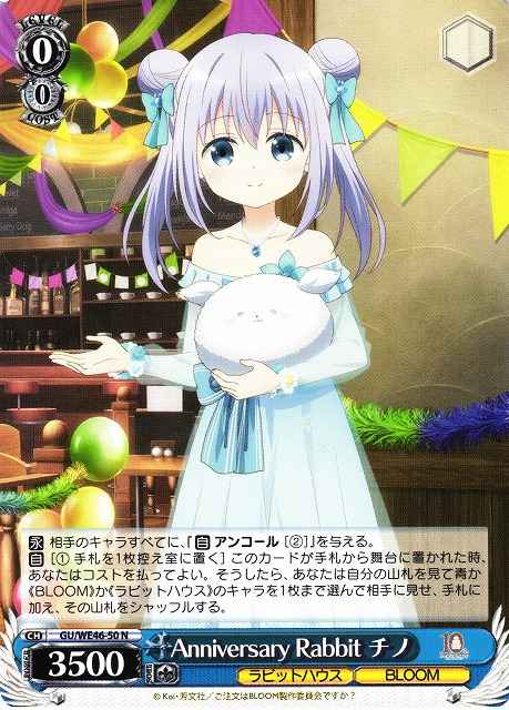 Anniversary Rabbit チノ