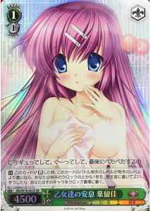 乙女達の安息 葉留佳