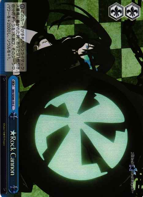★Rock Cannon (Foil)