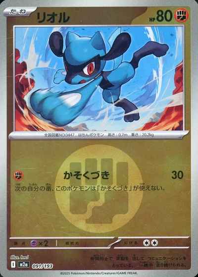 リオル（エネルギーミラー）