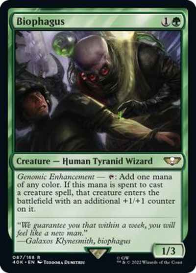 バイオファガス