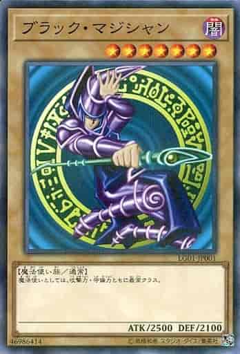 ブラック・マジシャン
