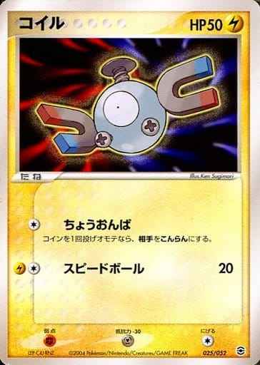 コイル