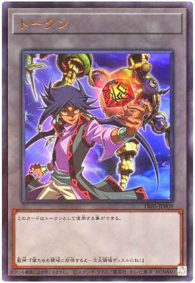 トークン（藍神） 
