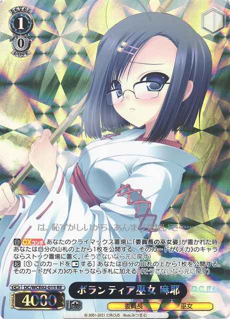 ボランティア巫女 麻耶