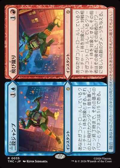 二段ジャンプ+飛び蹴り