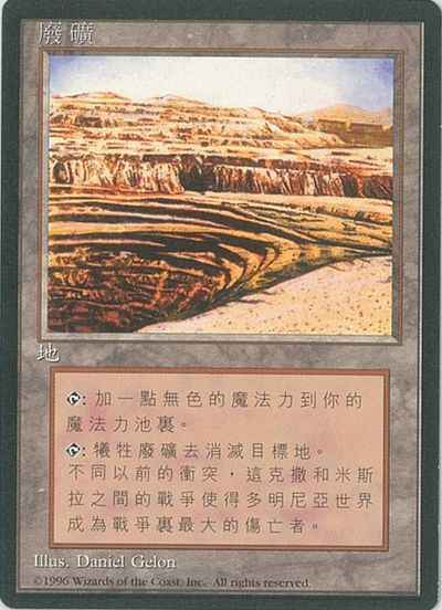 露天鉱床 (黒枠)