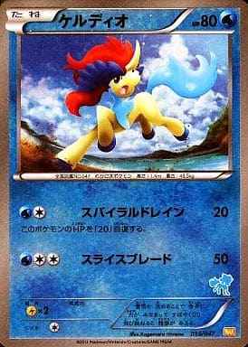 ケルディオ