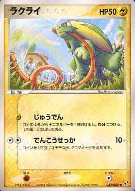 ポケモンカード】 拡張パック PCG 蒼空の激突(PCG2)｜トレカの