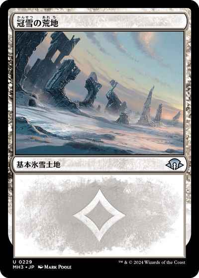 冠雪の荒地