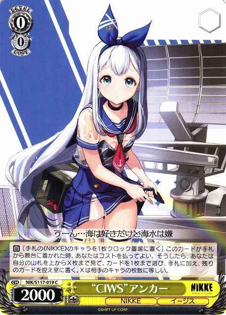 “CIWS”アンカー