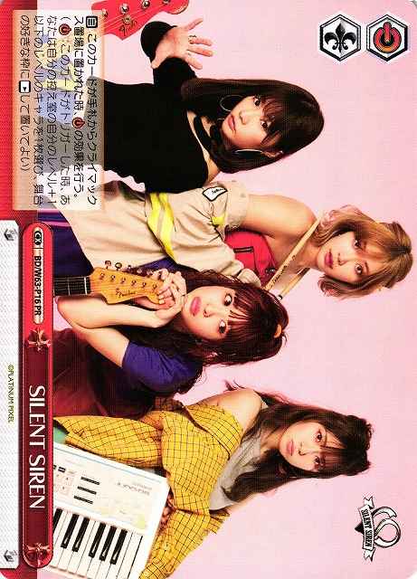SILENT SIREN