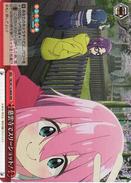 慈雲寺でスリーショット！