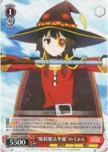 “爆裂魔法準備”めぐみん