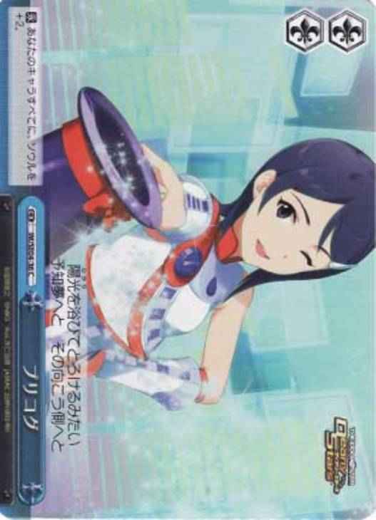 プリコグ (Foil)