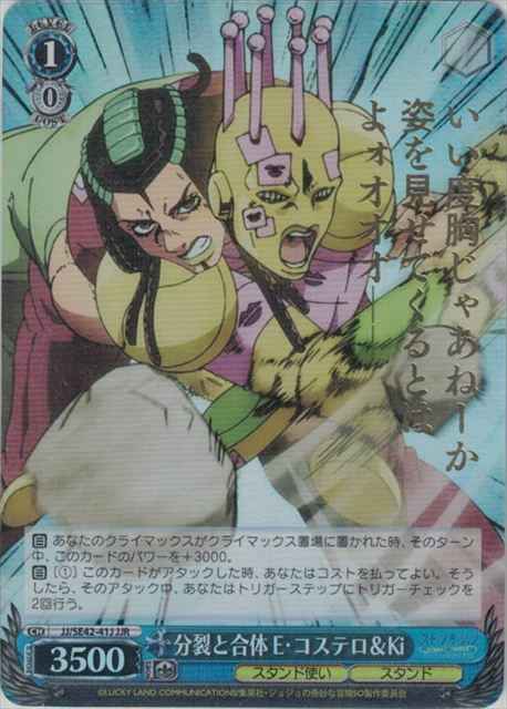 分裂と合体 E・コステロ＆Ki (箔...