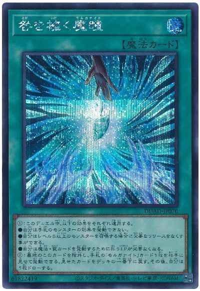 咎を擁く魔瞳