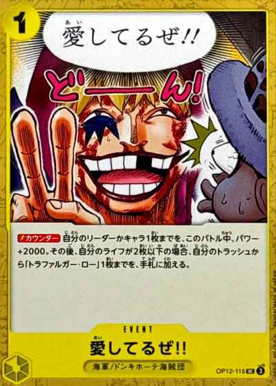 愛してるぜ!!