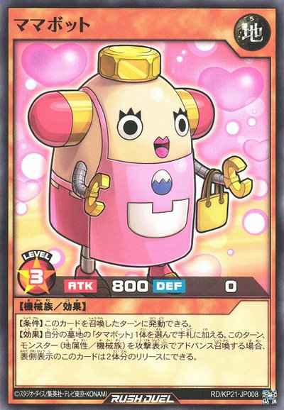 ママボット