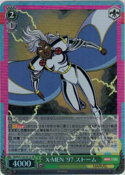 X－MEN’97 ストーム