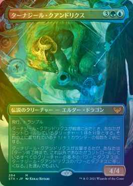 ターナジール・クアンドリクス(ボ...