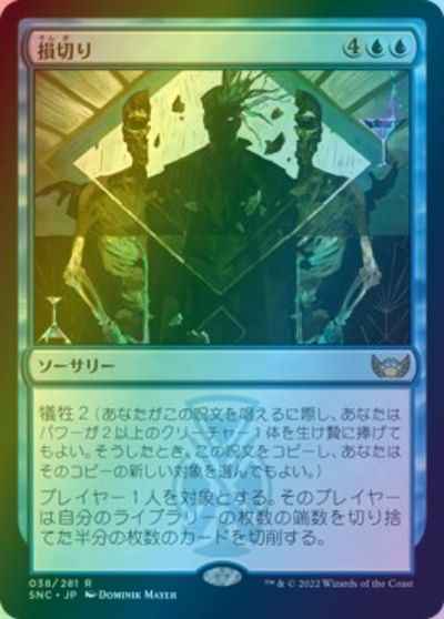 損切り