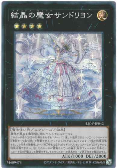 結晶の魔女サンドリヨン アジア版...