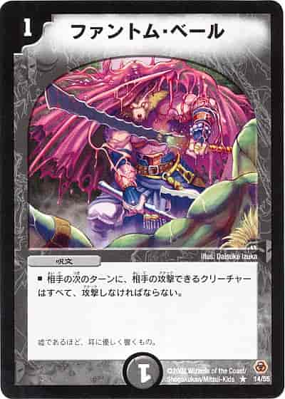 DuelMasters】 基本ブースターパック 初期 DM-05 第5弾 リターン