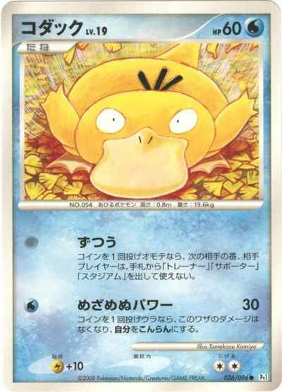 ポケモンカード】 拡張パック DPt ギンガの覇道(DPt1-B)｜トレカ