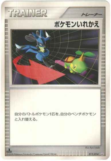 ポケモンカード】 構築デッキ DP スターター ギラティナVS ポケモンカード】 構築デッキ DP スターター ギラティナVS