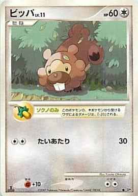 ビッパ
