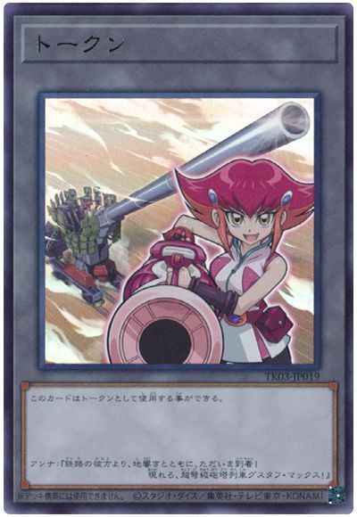 トークン（神月アンナ）