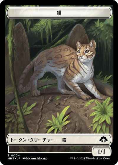 猫トークン