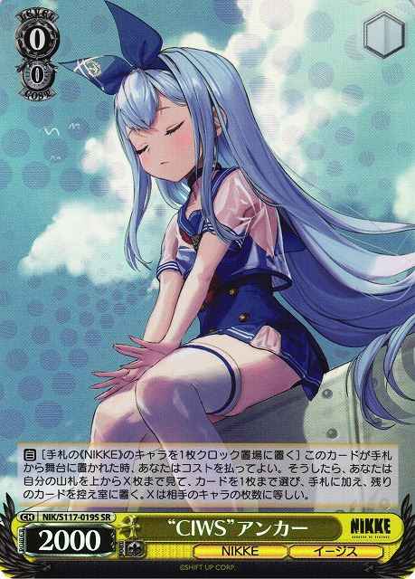 “CIWS”アンカー