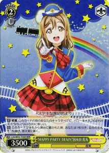 “HAPPY PARTY TRAIN”国木田花丸