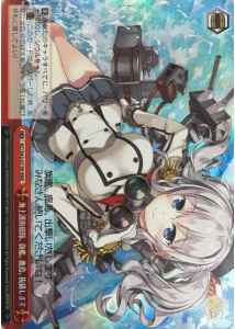 海上護衛総隊、旗艦、鹿島、抜錨...