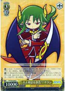 ぷよ地獄を創造！？サタン