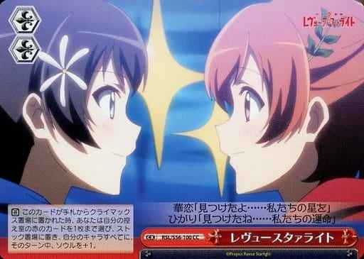 レヴュースタァライト