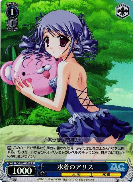 水着のアリス (Foil)