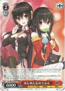 ゆんゆん＆めぐみん