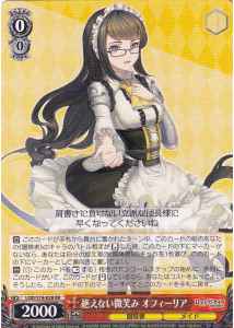絶えない微笑み オフィーリア
