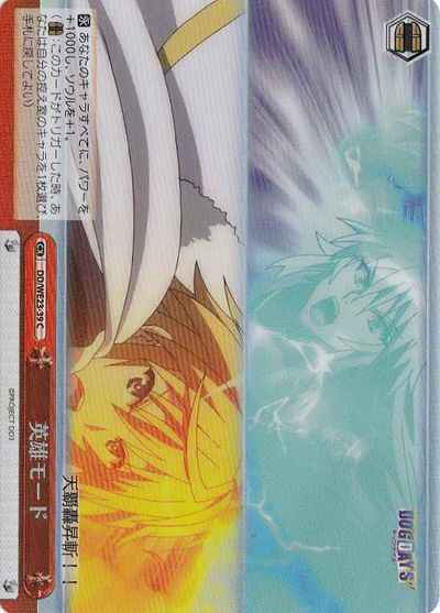 英雄モード (Foil)