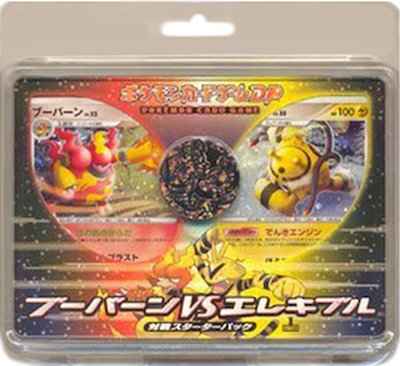 ポケモンカードゲームDP 対戦スタ...