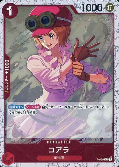 コアラ (foil仕様/illust:otton)