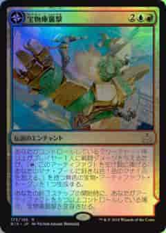 宝物庫襲撃