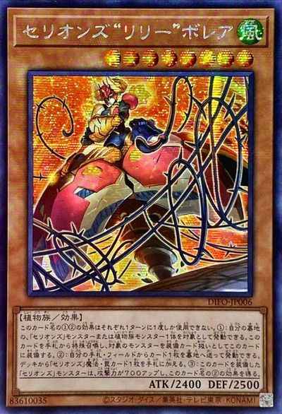 セリオンズ“リリー”ボレア アジア...